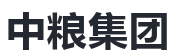 中粮
