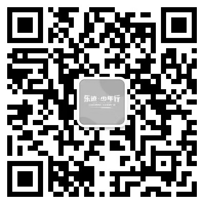 乐迹少年营公众号
